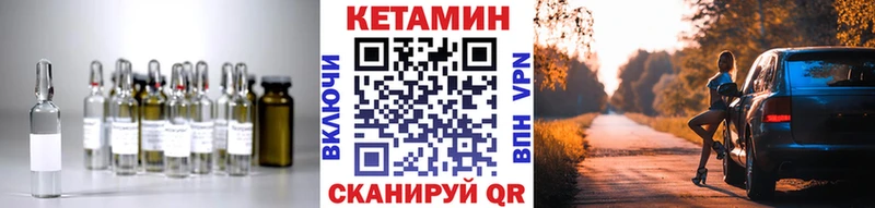 Кетамин ketamine  Купить  Макарьев 