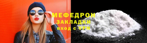мефедрон мука Заволжье